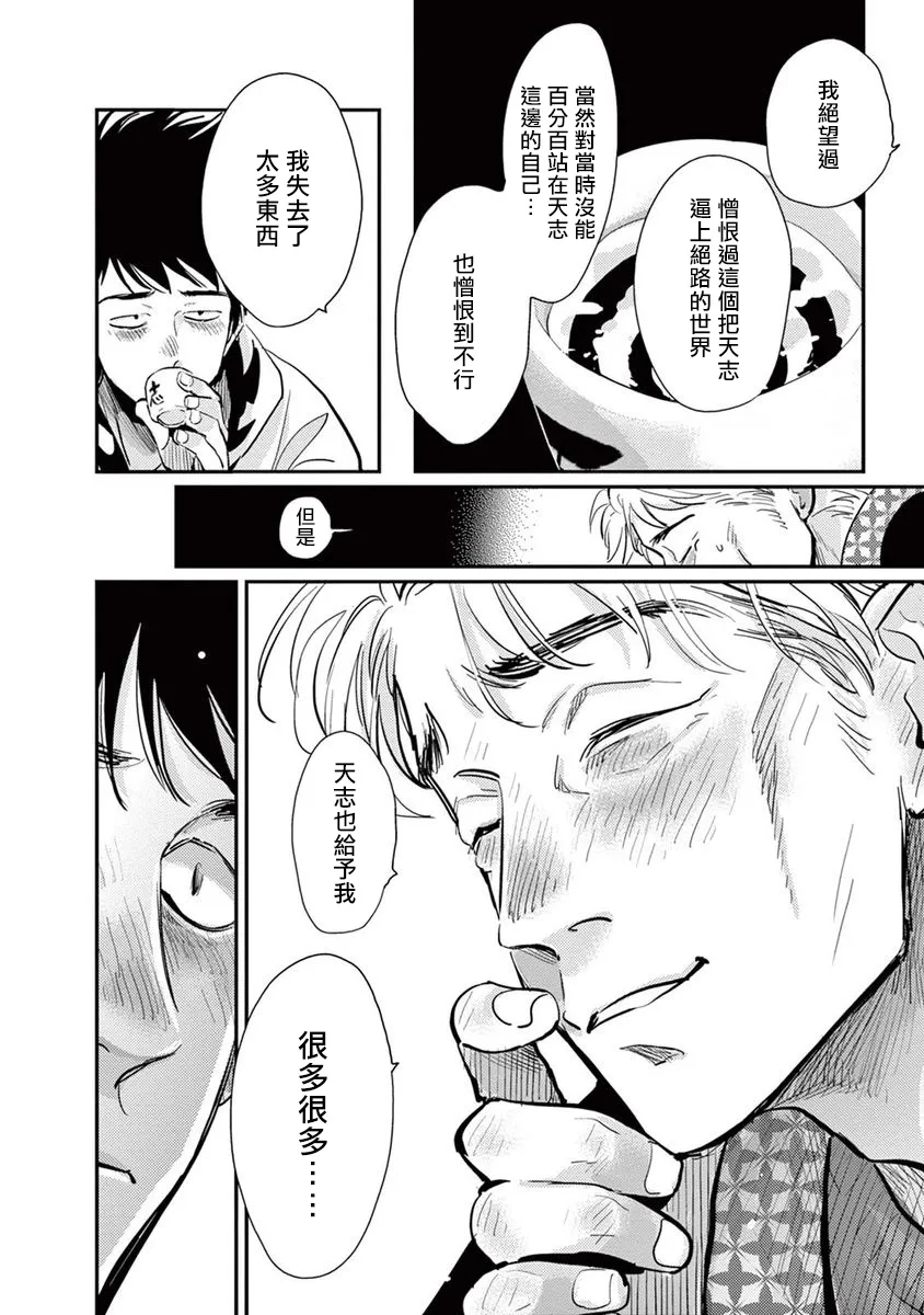 第07话 第32页