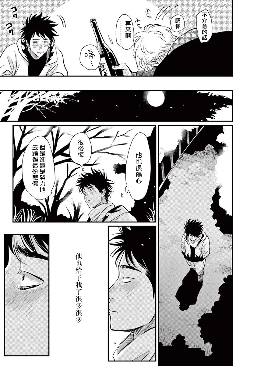 第07话 第33页