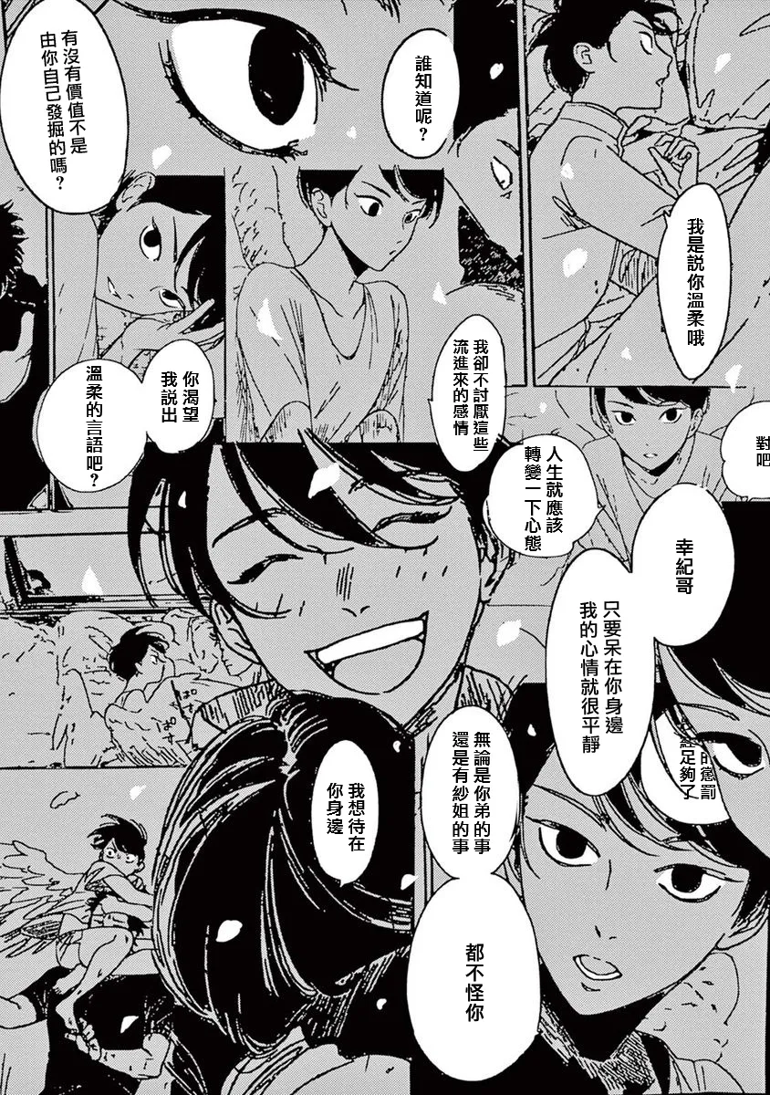第07话 第34页