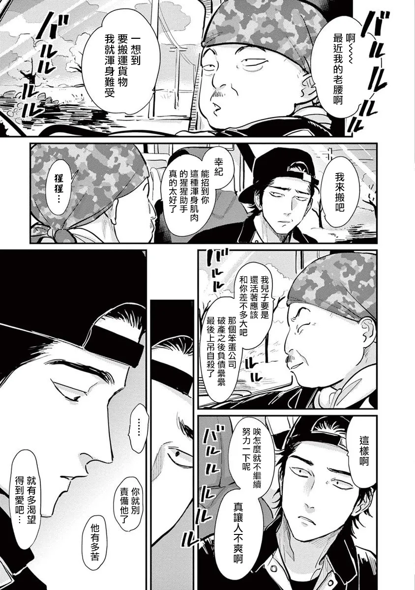 第07话 第37页
