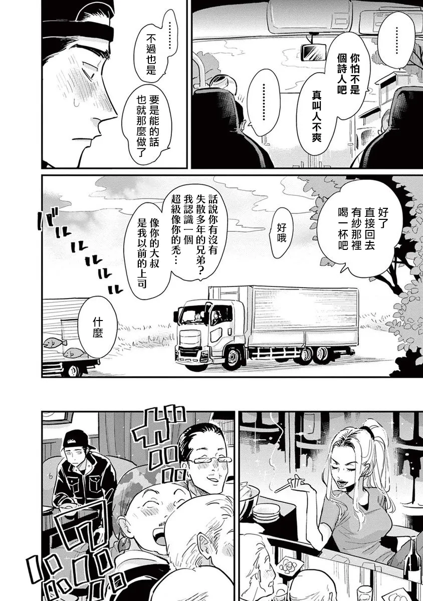 第07话 第38页