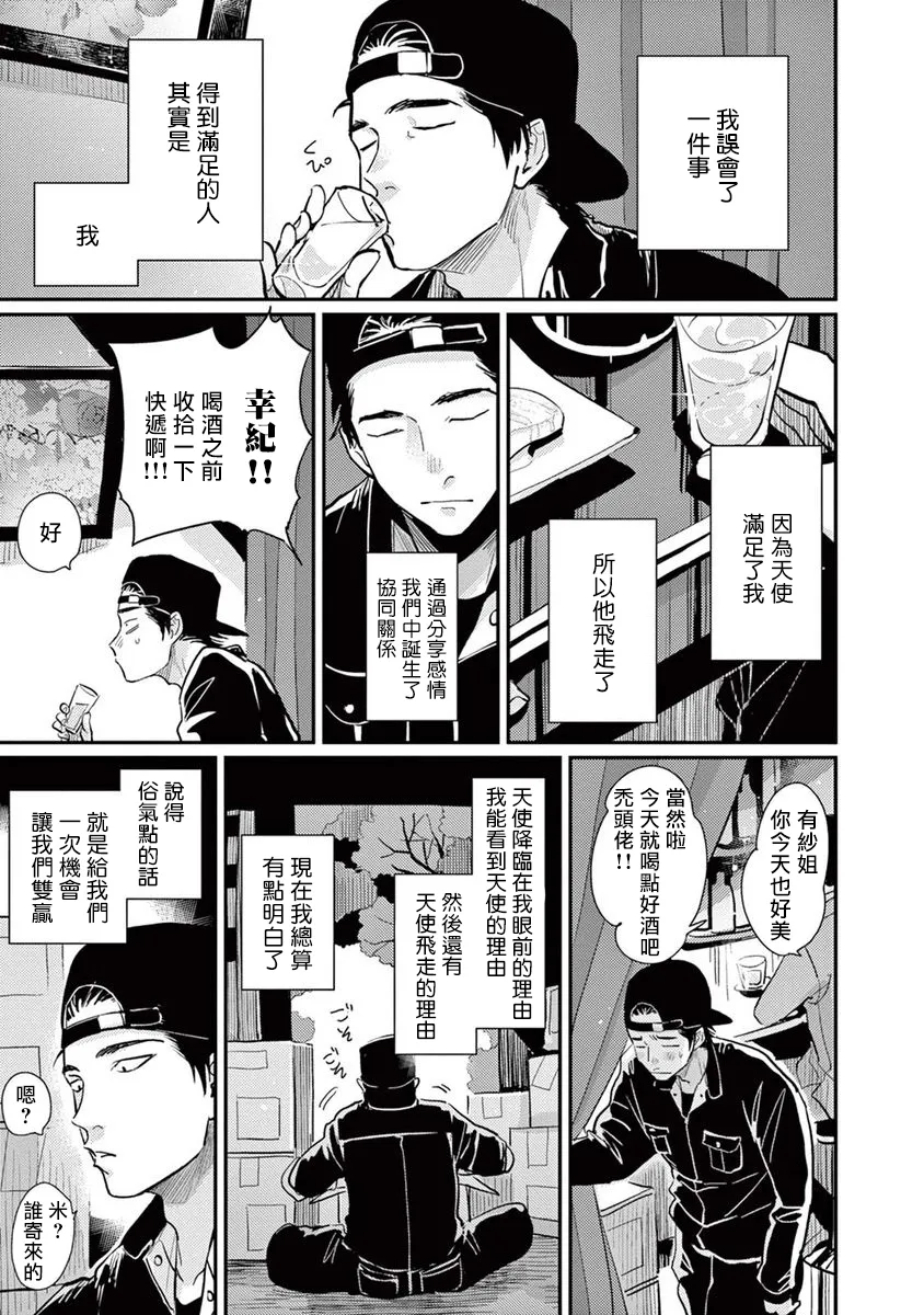 第07话 第39页