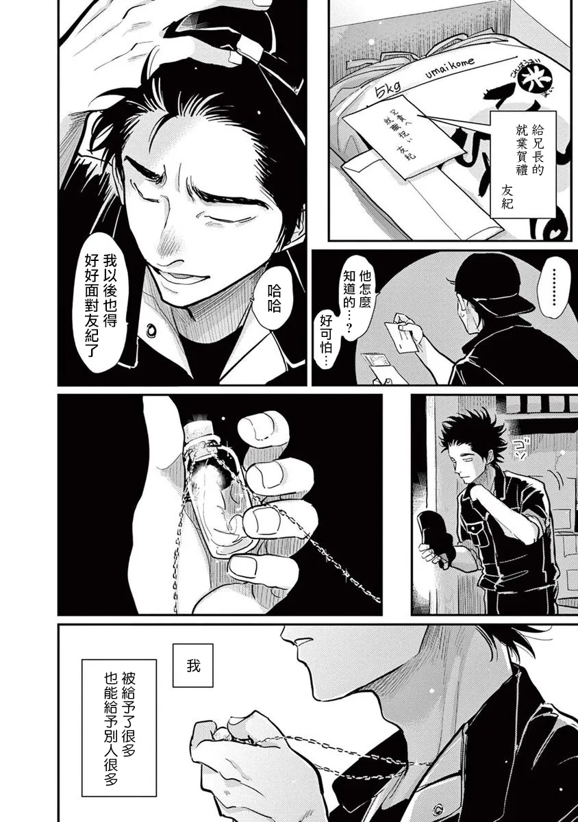 第07话 第40页