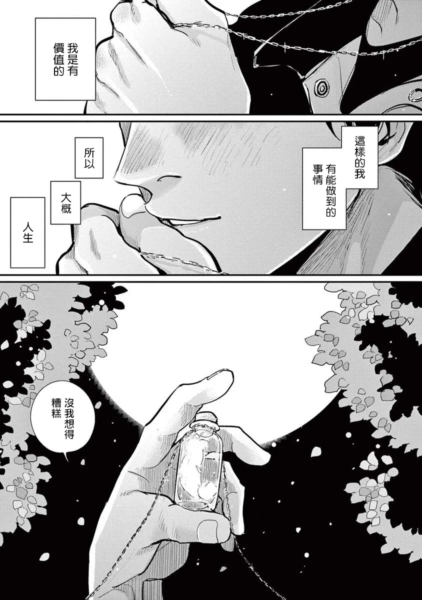 第07话 第41页