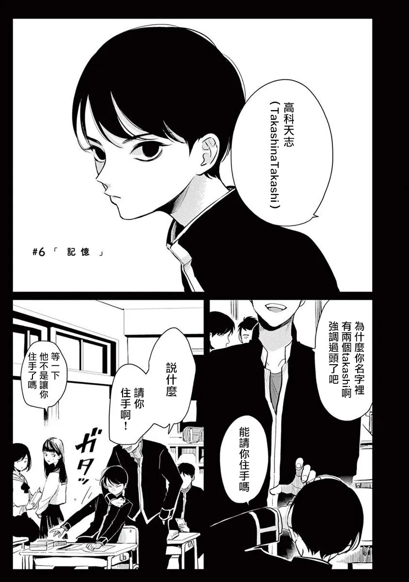 第06话 第1页
