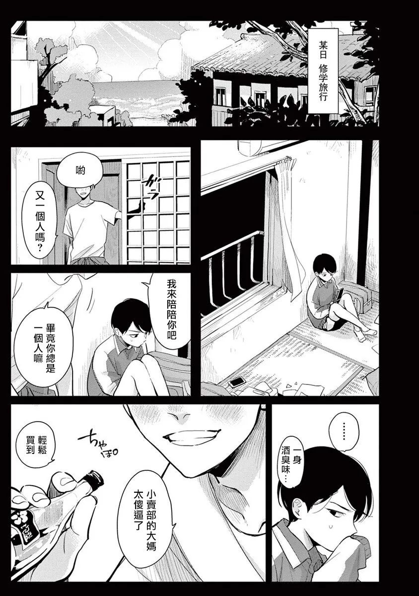 第06话 第3页