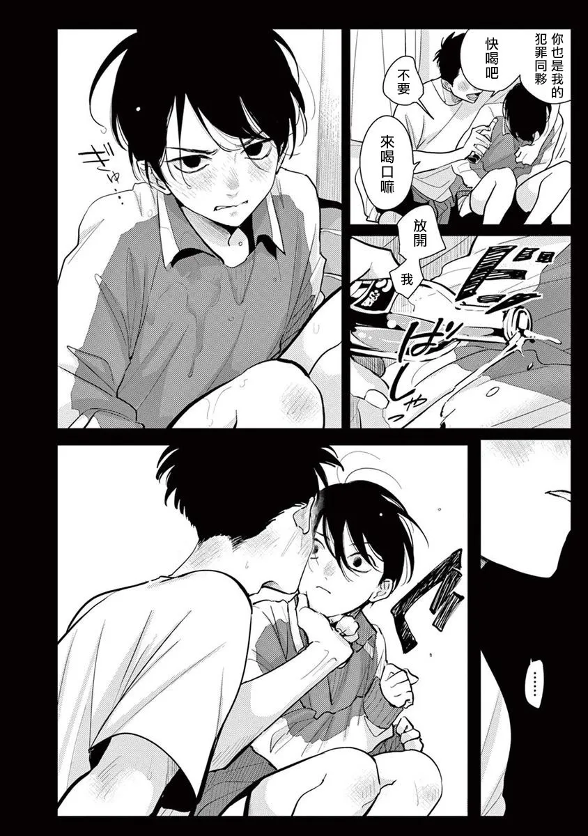 第06话 第4页