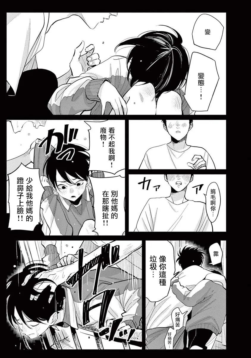 第06话 第5页