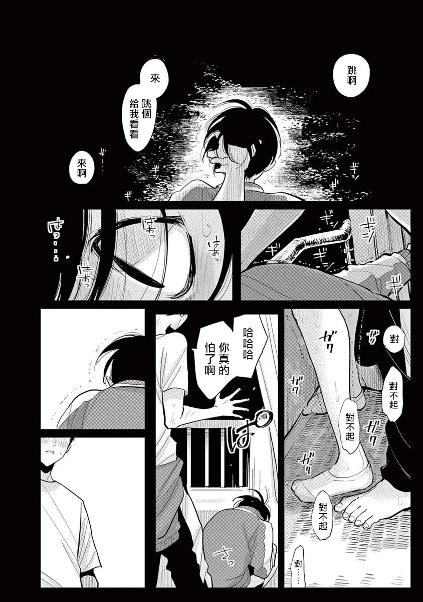 第06话 第6页