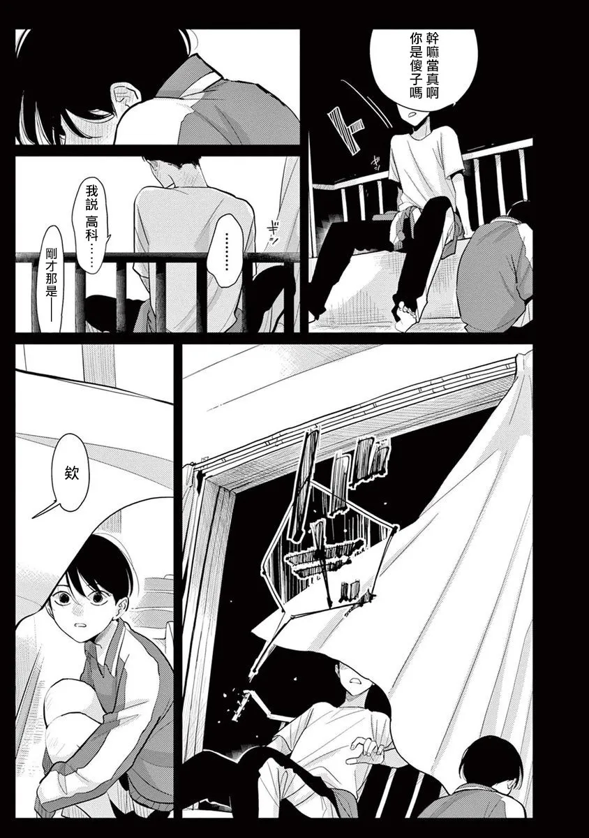 第06话 第7页