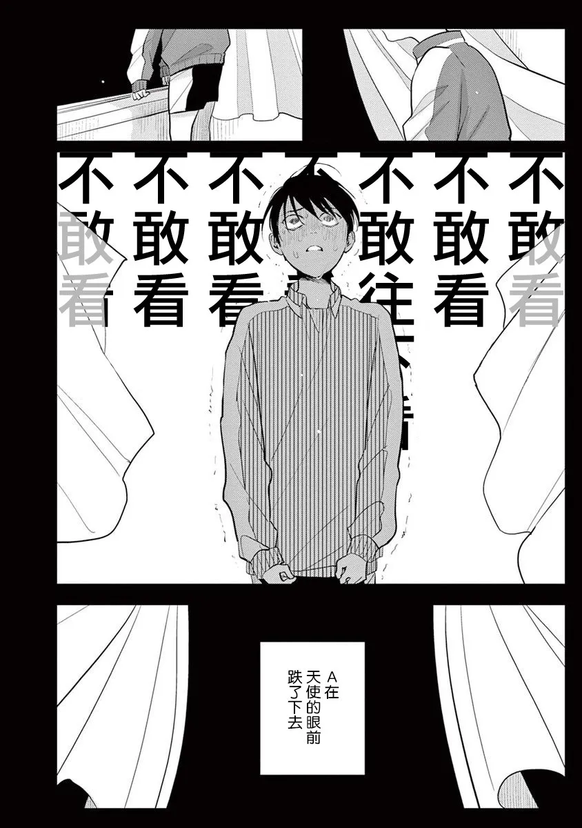 第06话 第8页