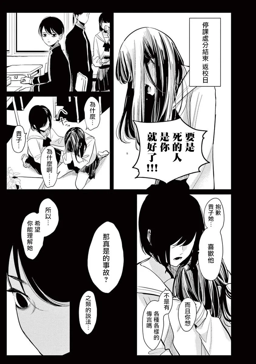 第06话 第9页