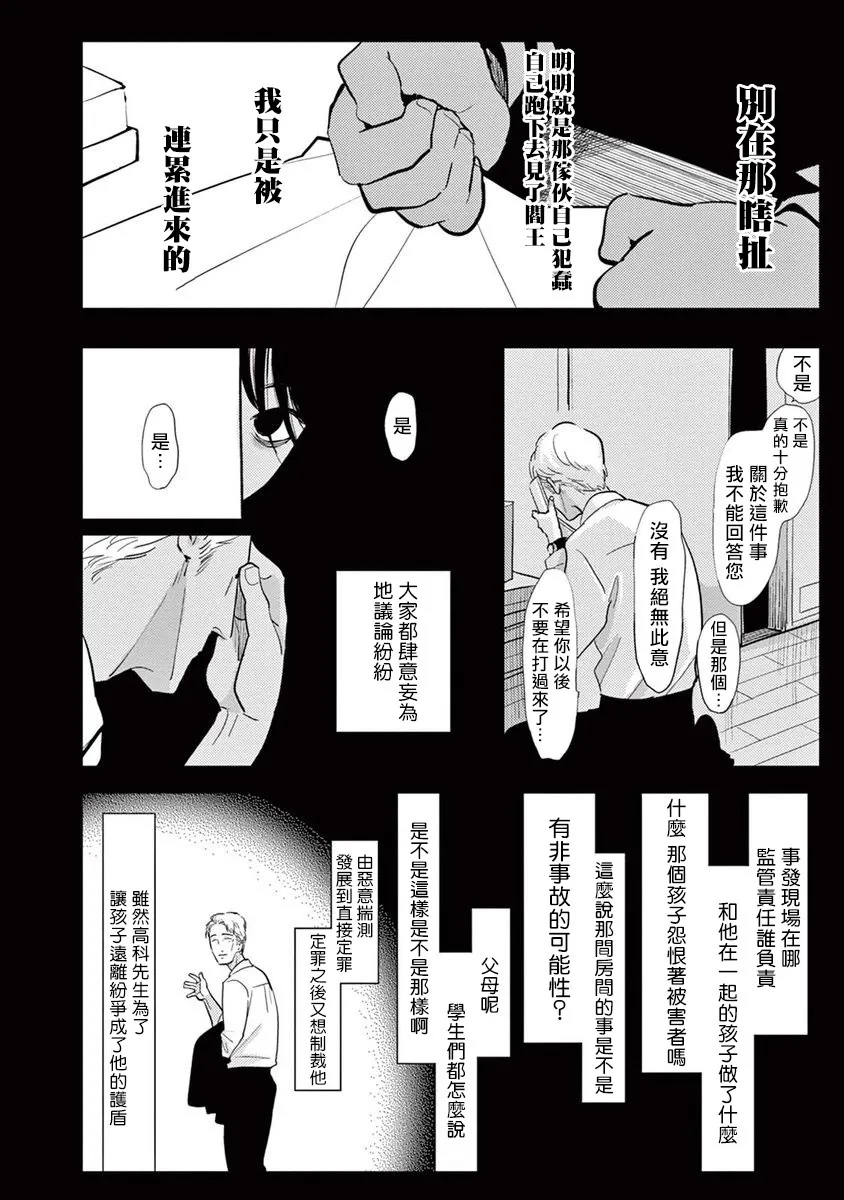 第06话 第10页