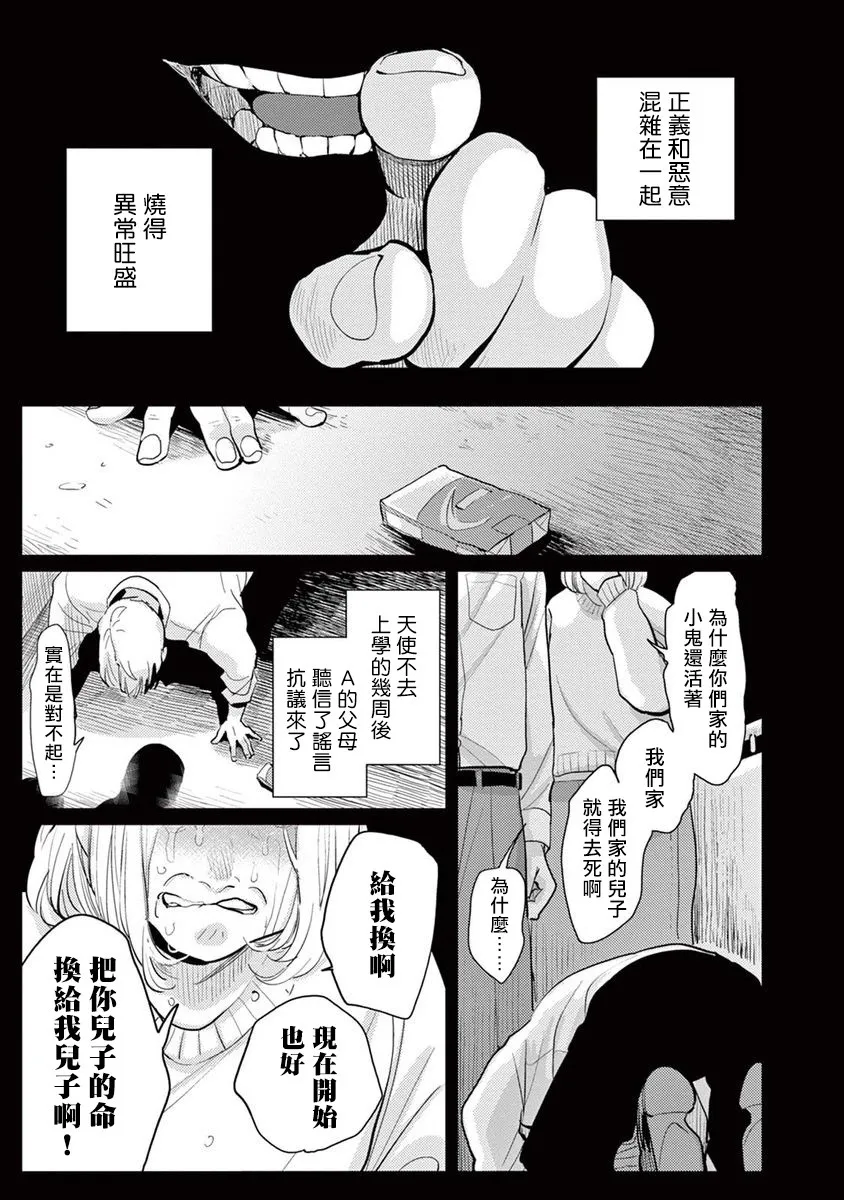 第06话 第11页