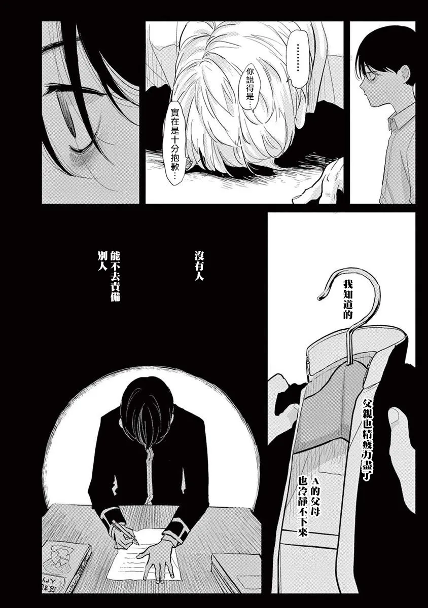 第06话 第12页