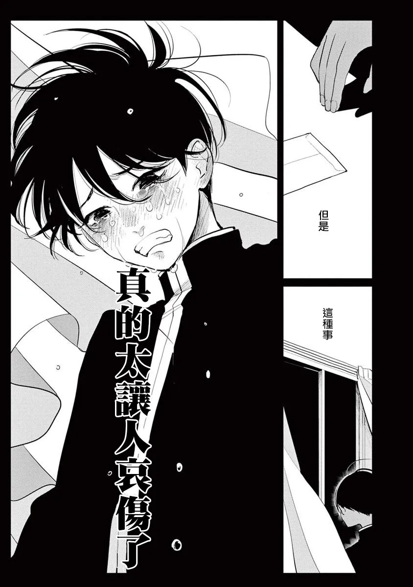 第06话 第13页