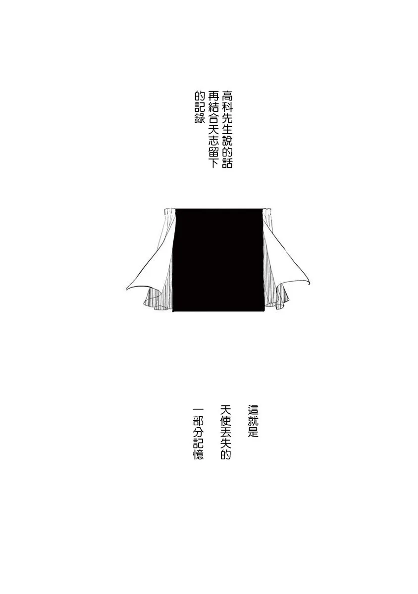 第06话 第14页