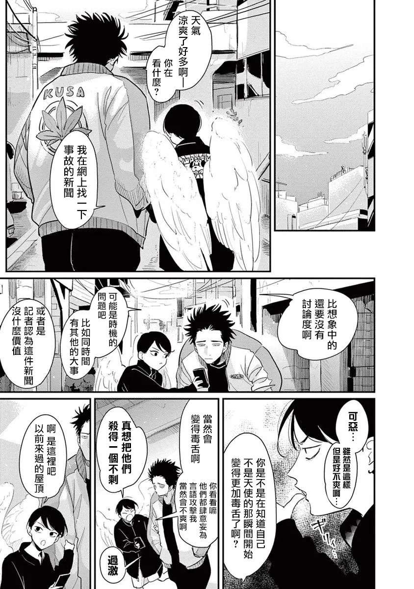 第06话 第15页