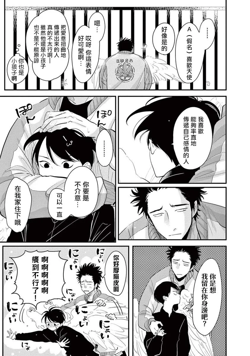 第06话 第17页