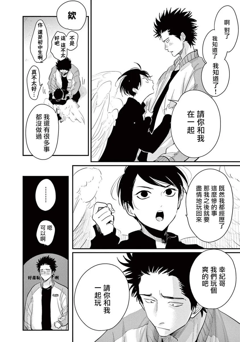 第06话 第20页