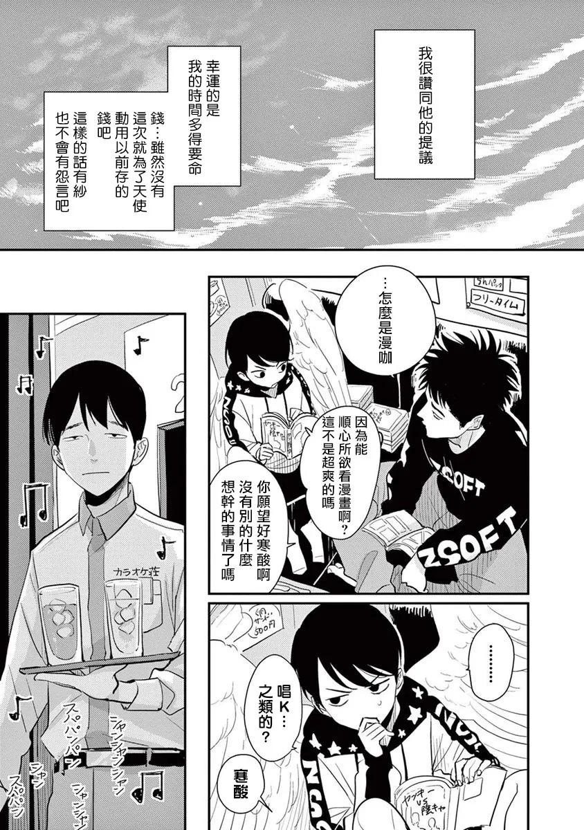第06话 第21页