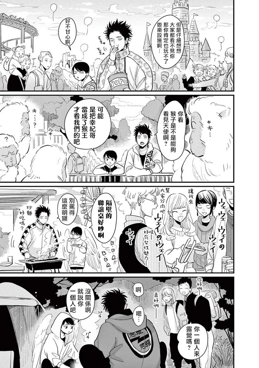 第06话 第23页
