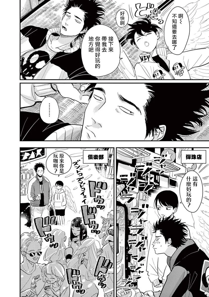 第06话 第24页