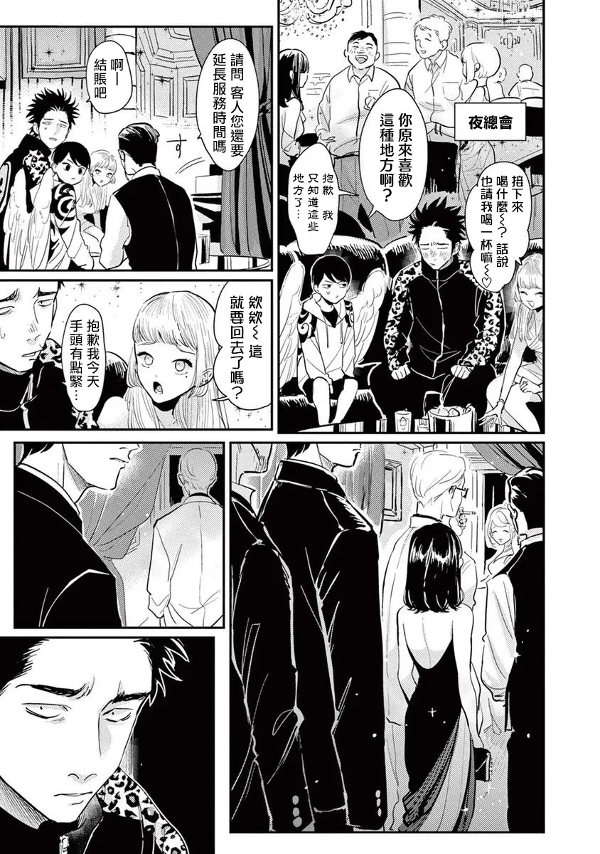 第06话 第25页