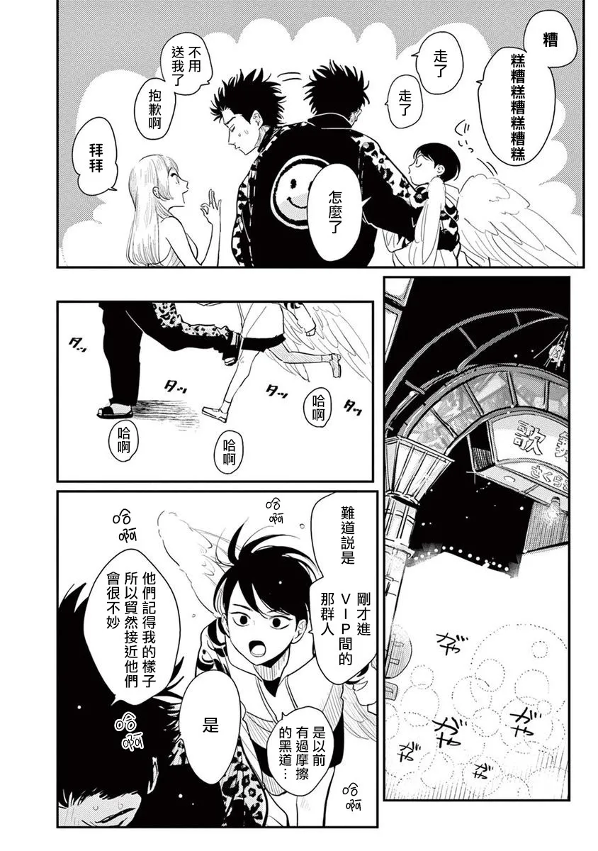 第06话 第26页