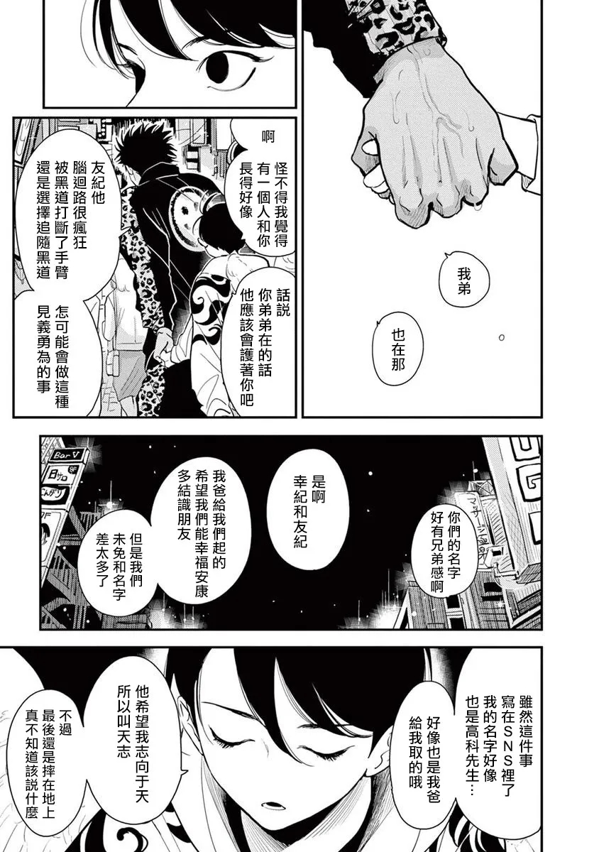 第06话 第27页