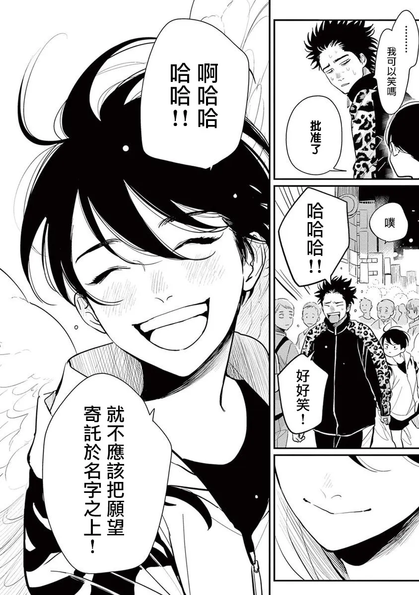第06话 第28页