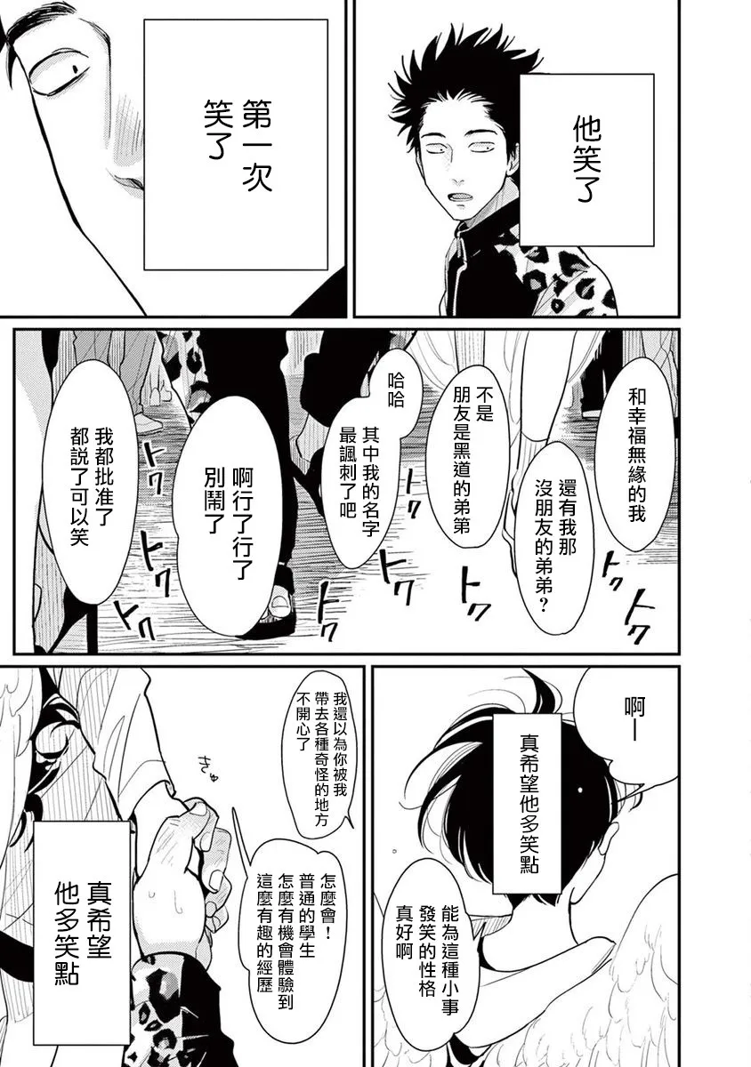 第06话 第29页