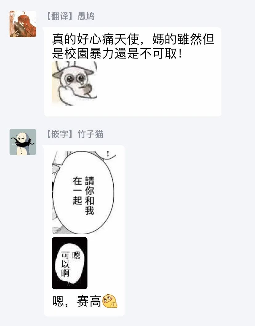 第06话 第31页