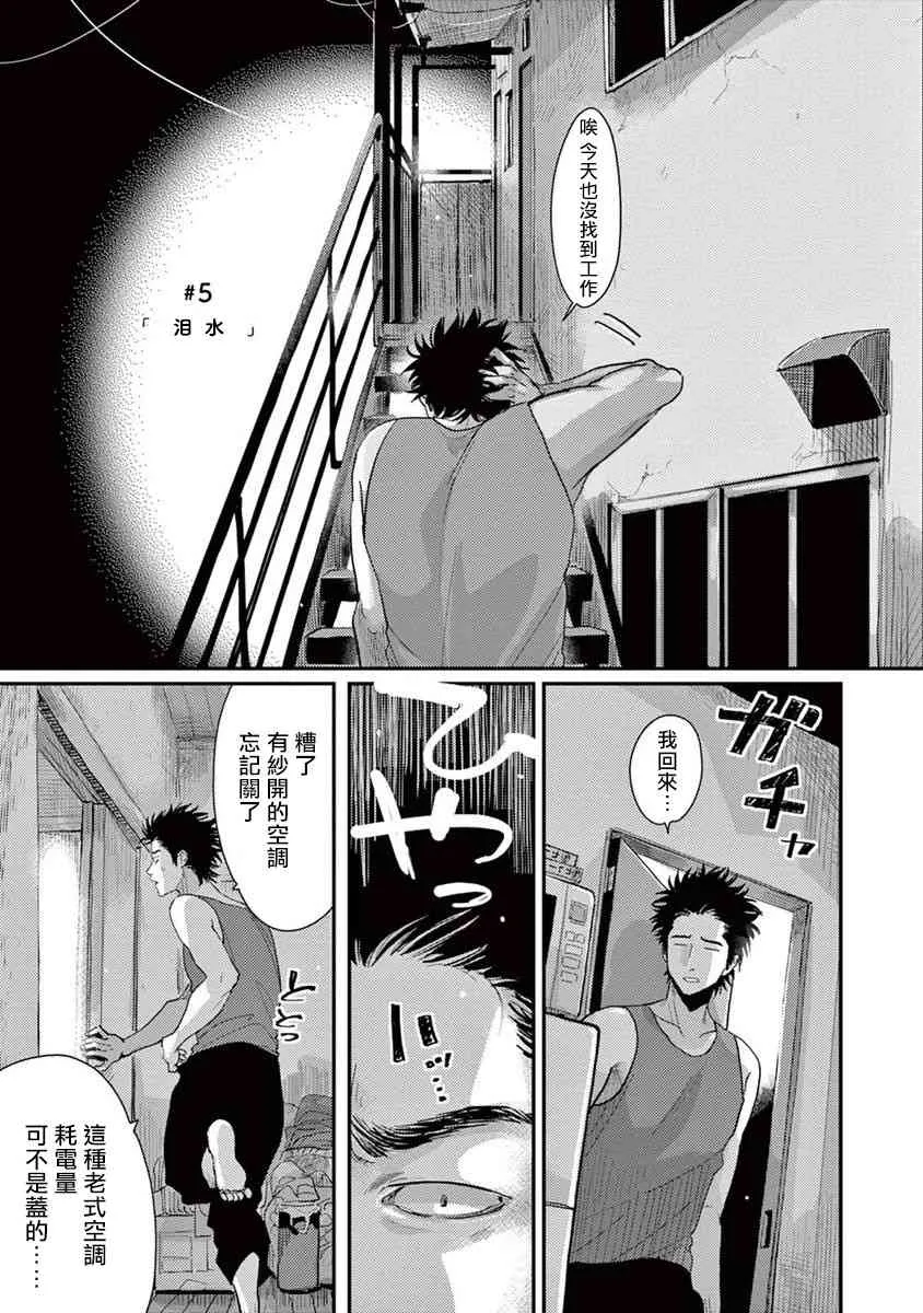 5话 第1页