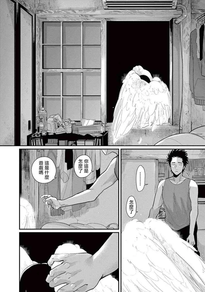 5话 第2页