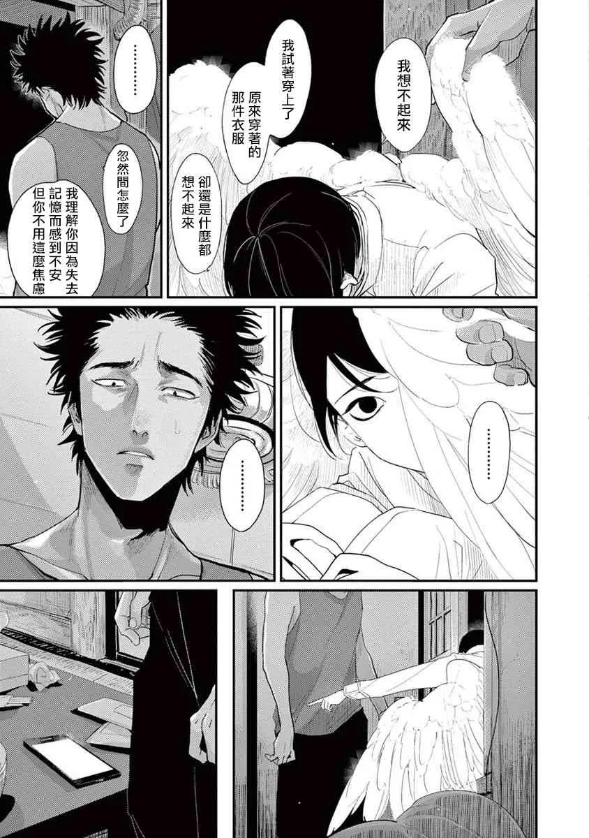 5话 第3页