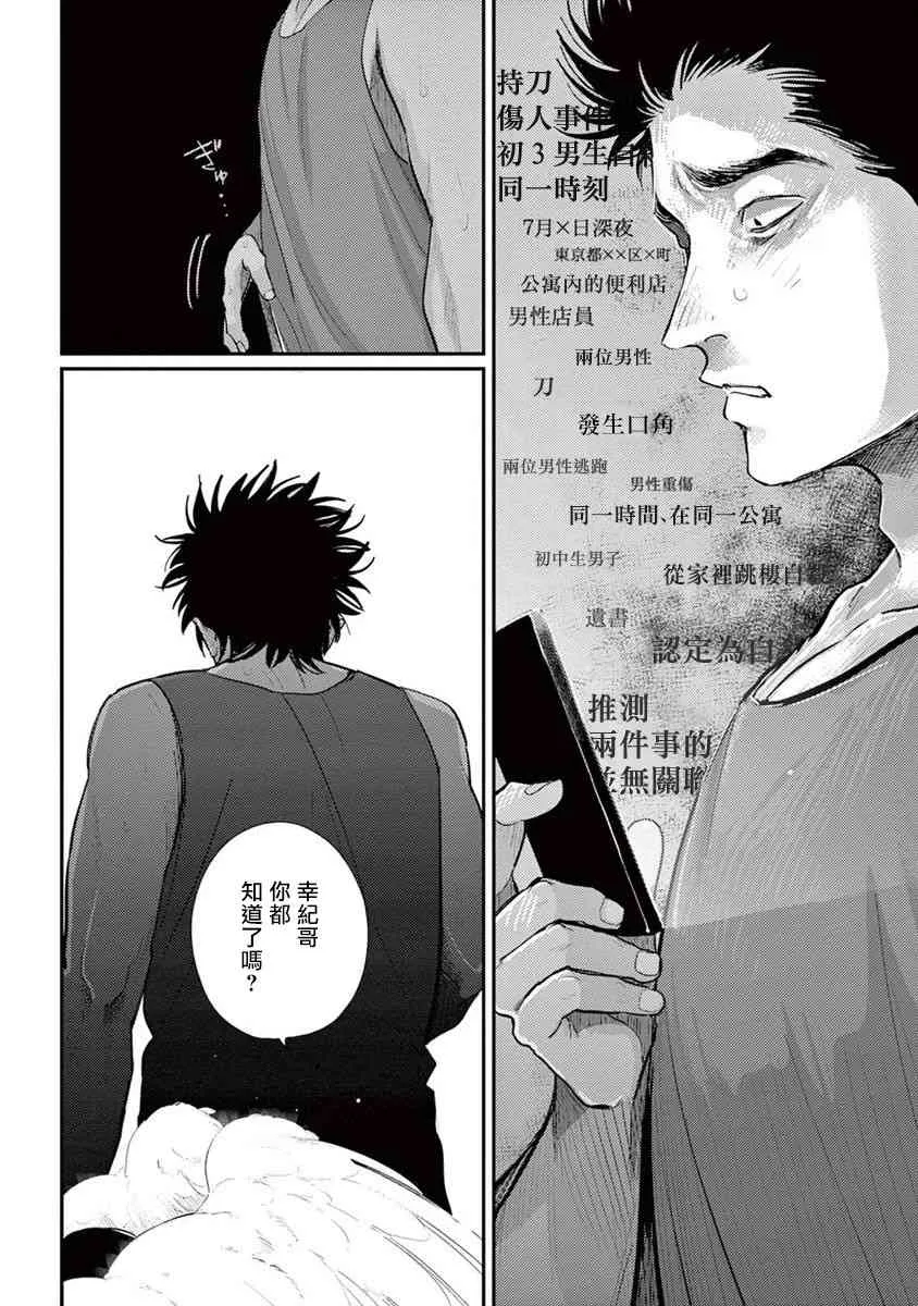 5话 第4页