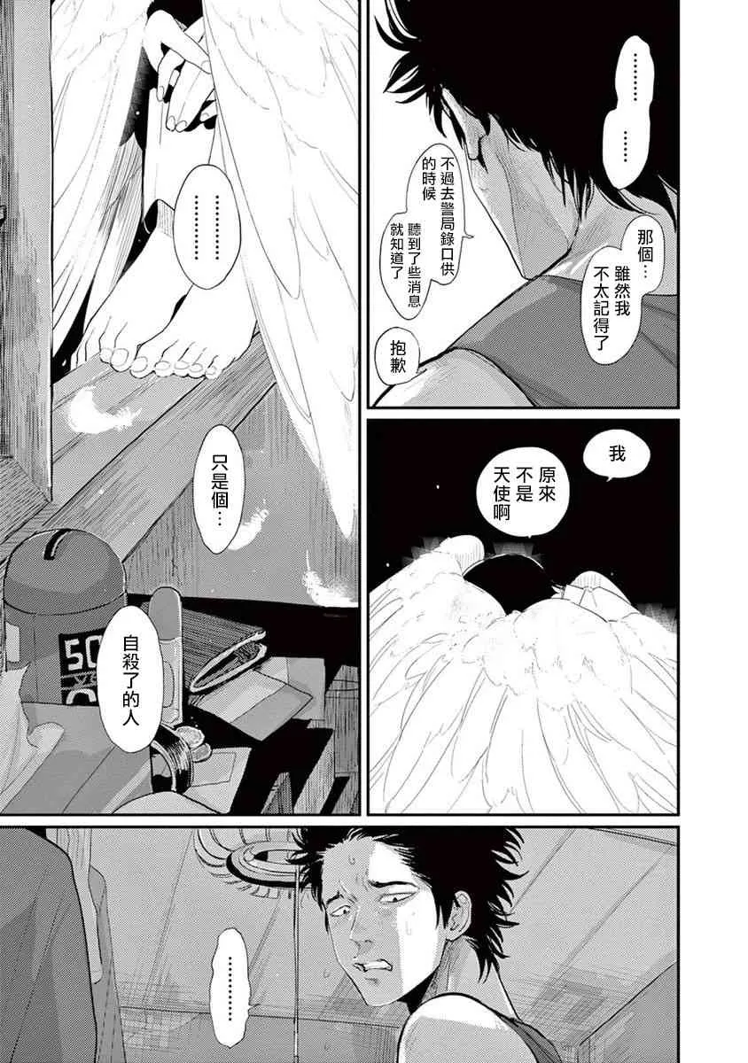 5话 第5页