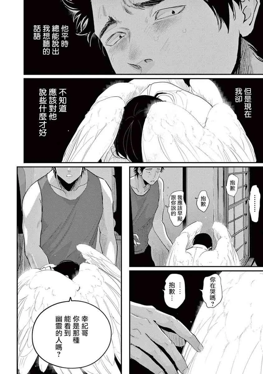 5话 第6页