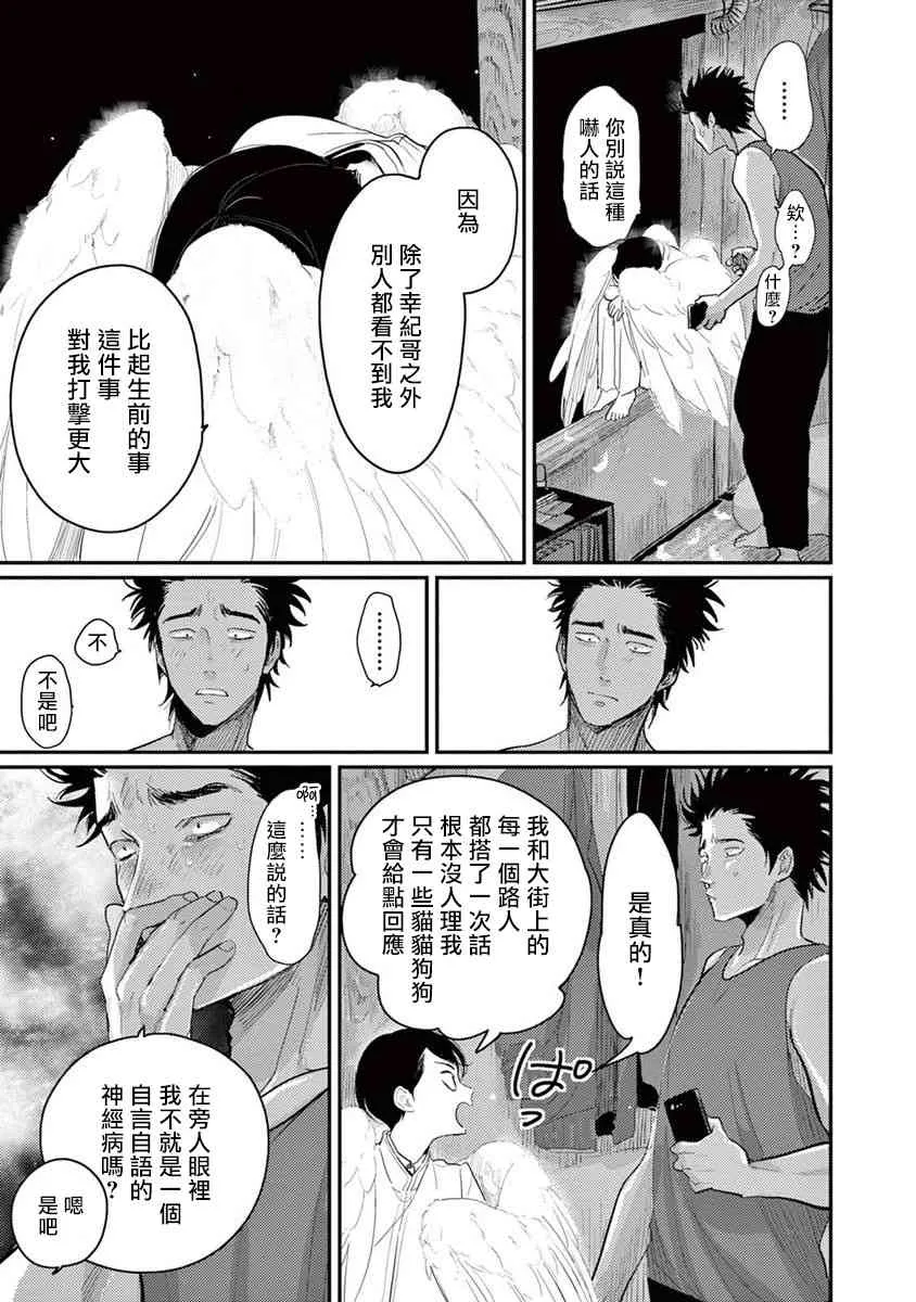 5话 第7页