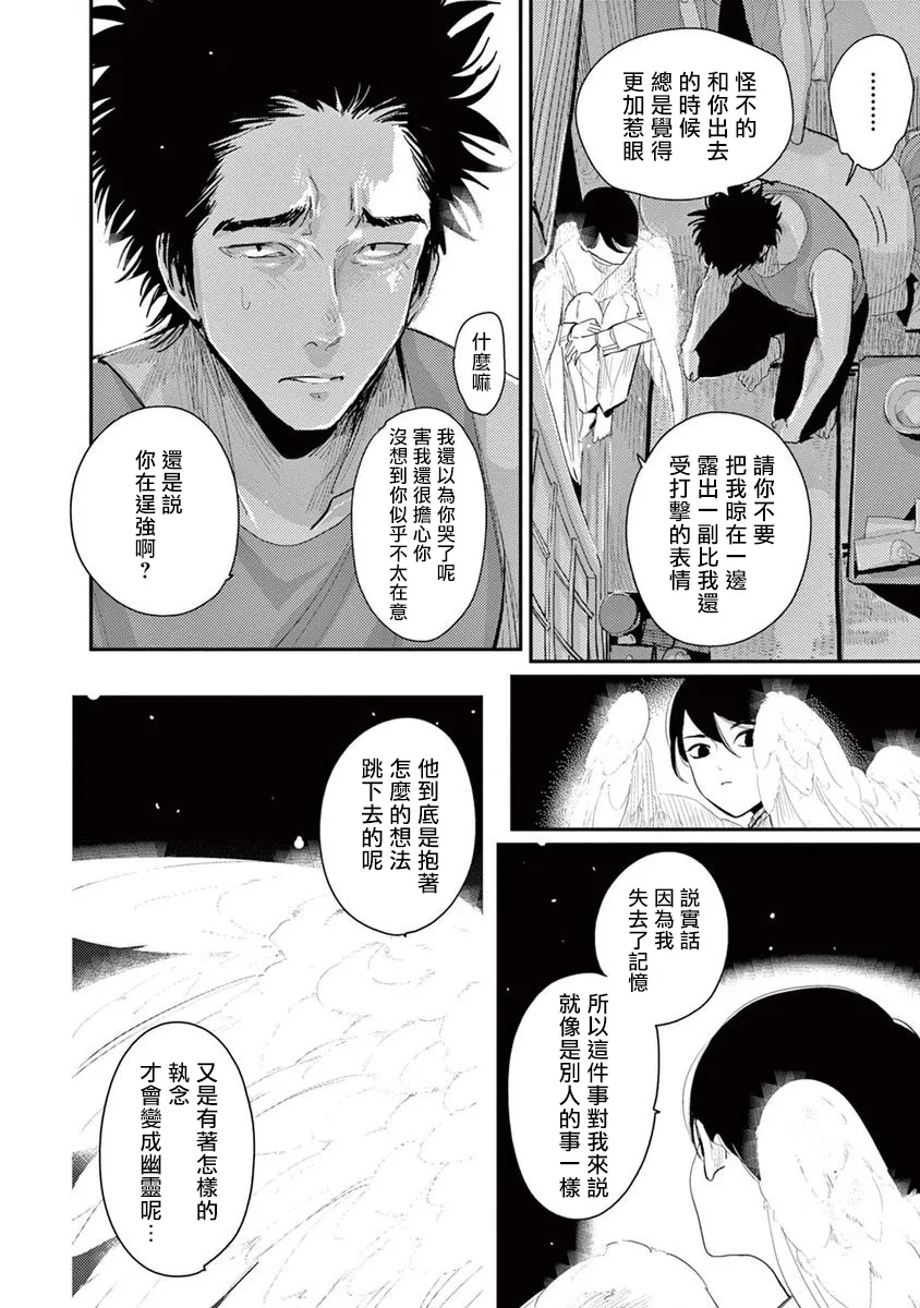 5话 第8页