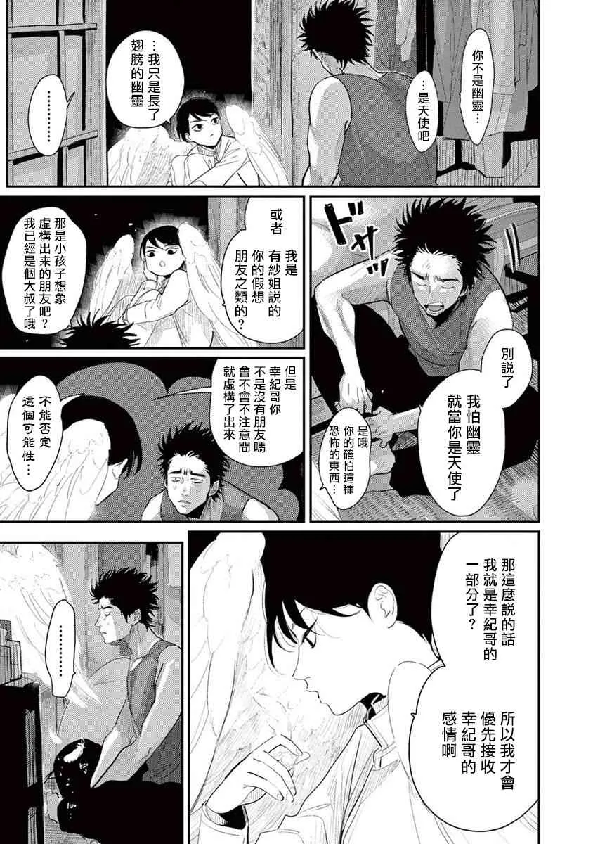 5话 第9页