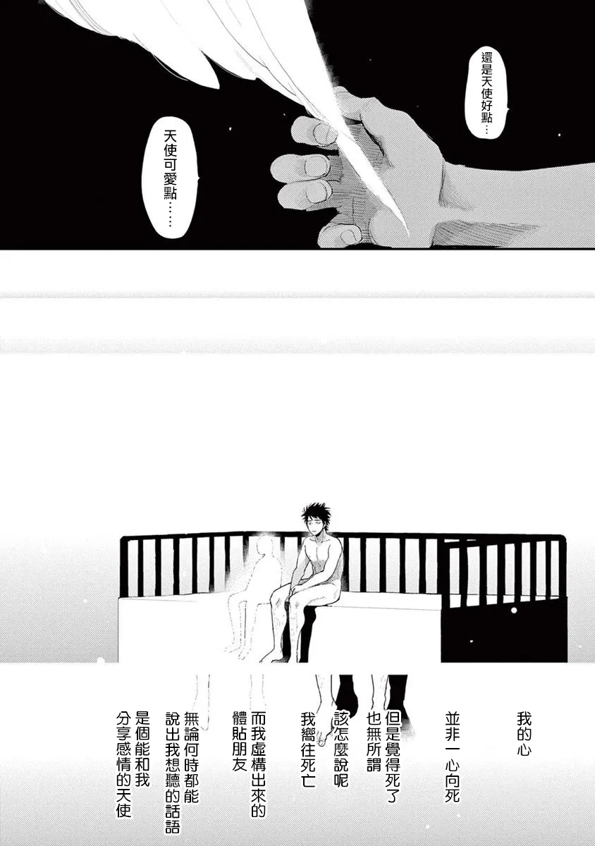 5话 第10页
