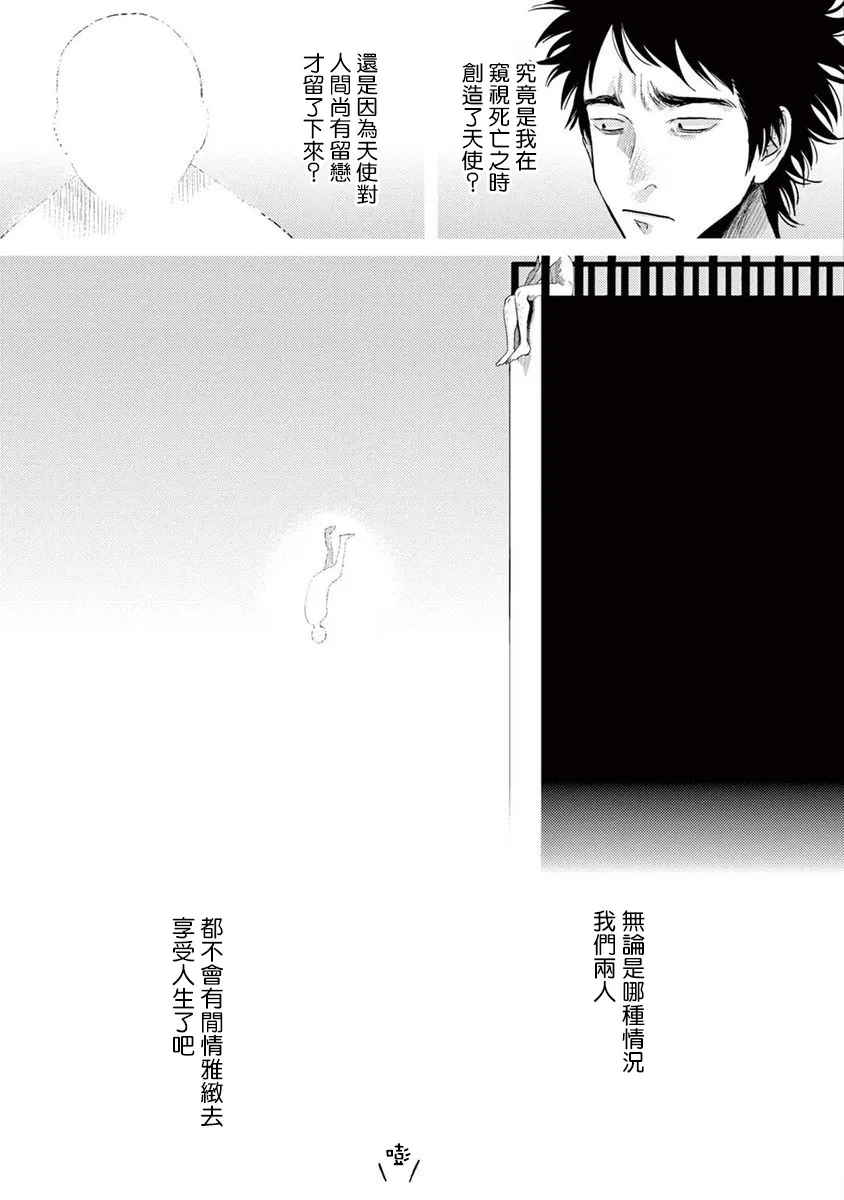 5话 第11页