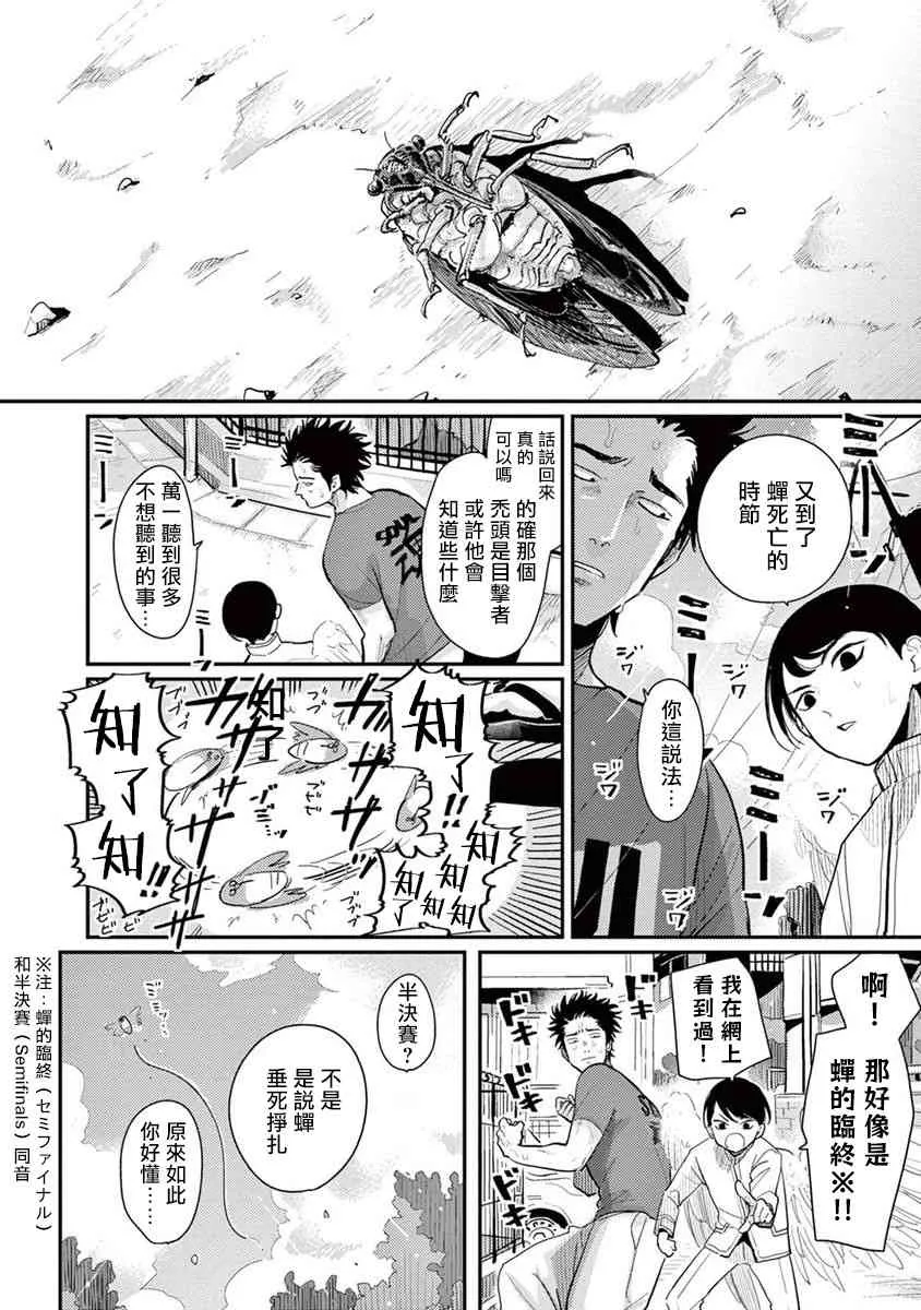 5话 第12页