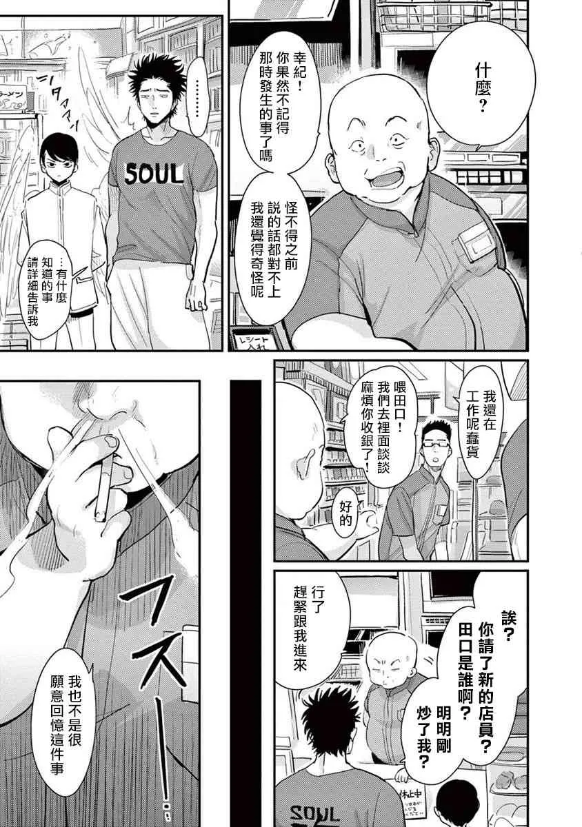 5话 第13页