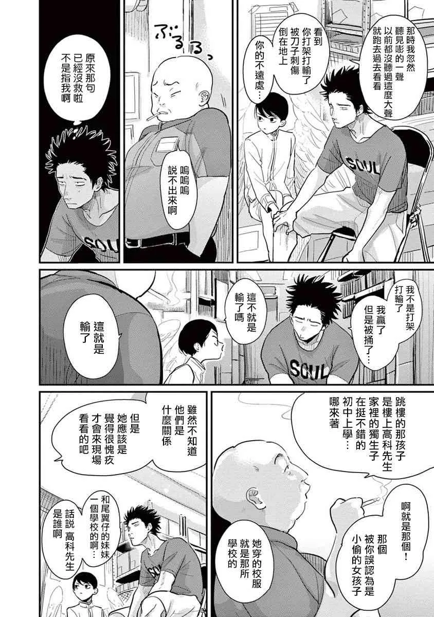 5话 第14页