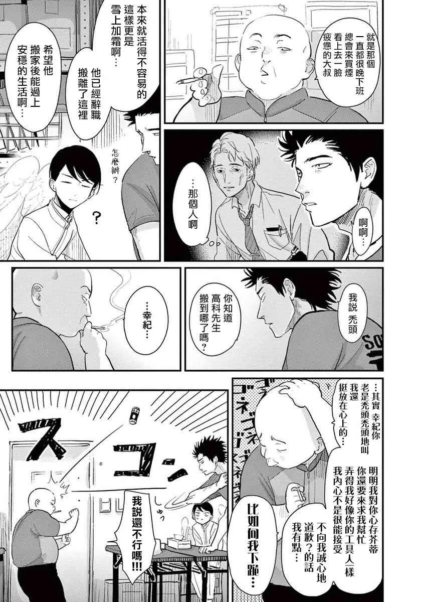 5话 第15页