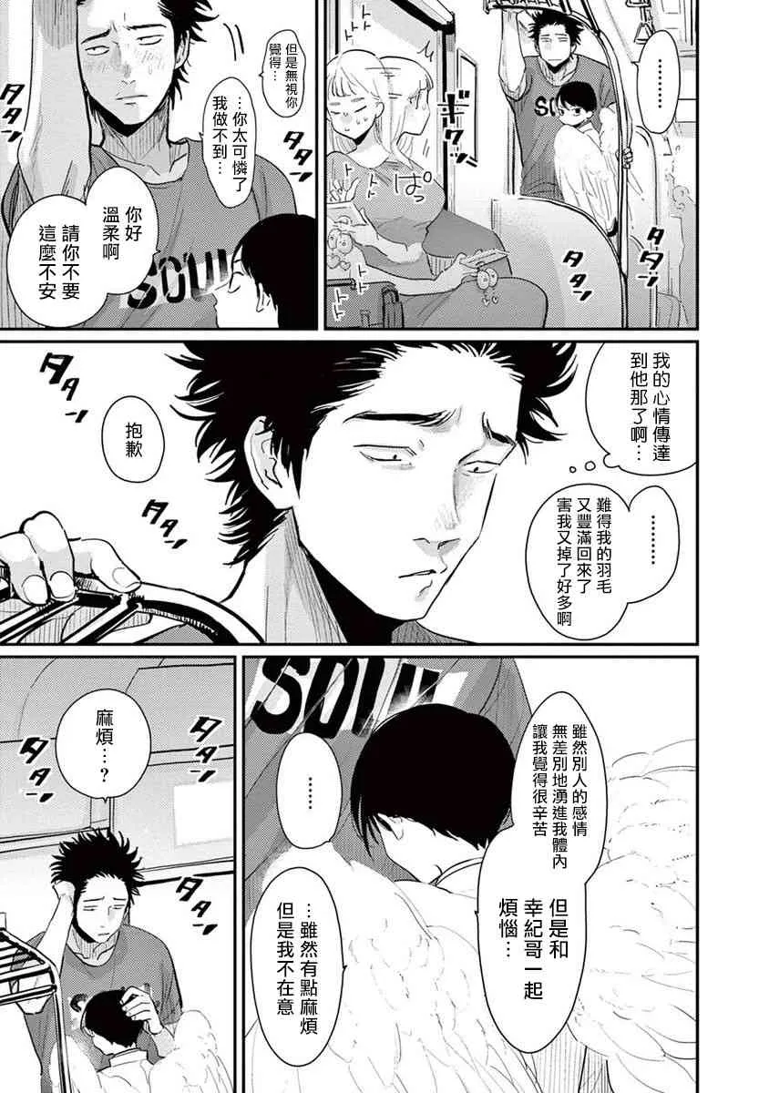 5话 第17页