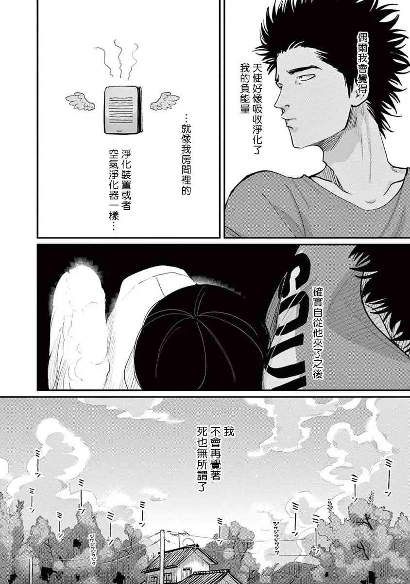 5话 第18页